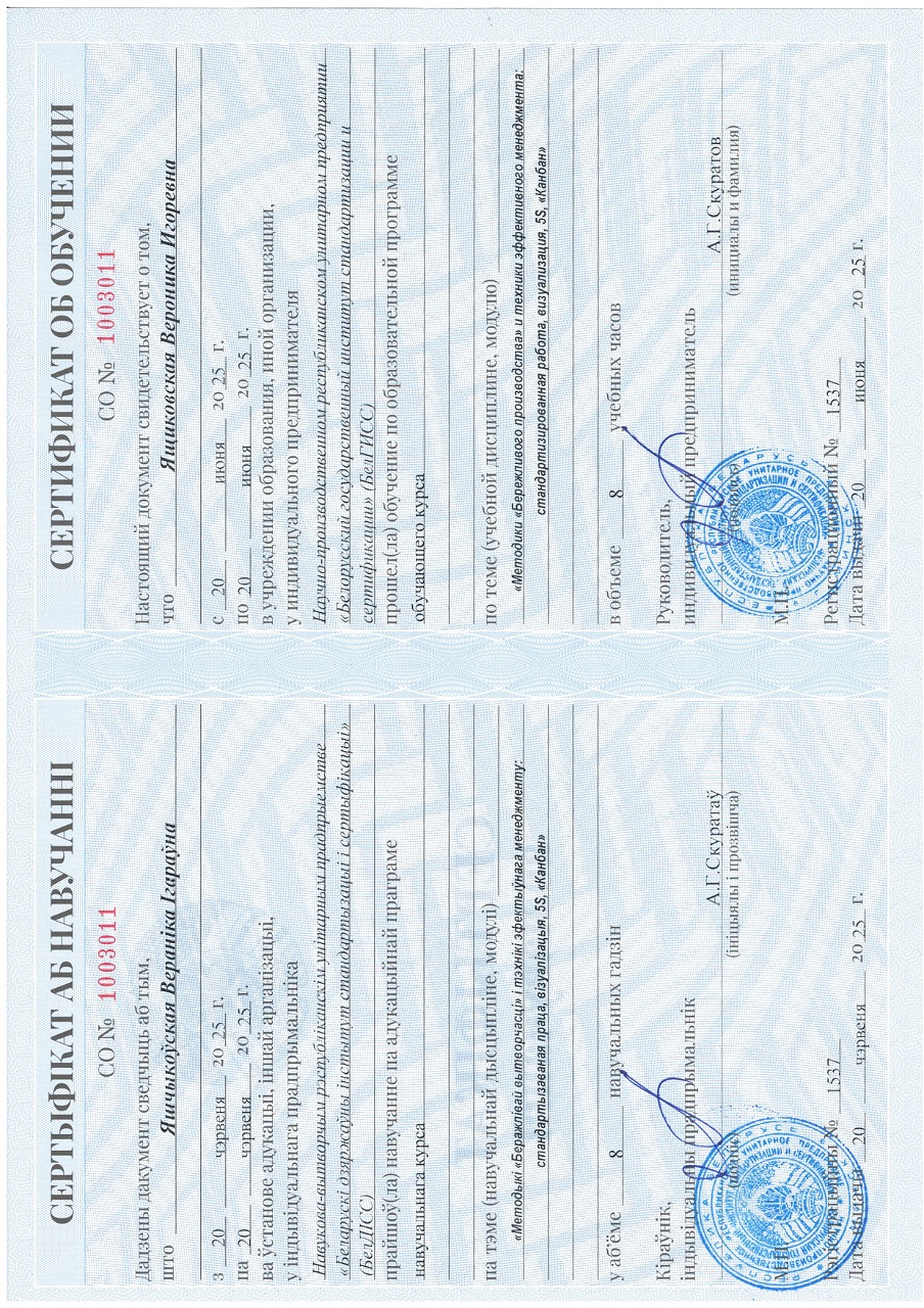 Обучение бережливому менеджменту